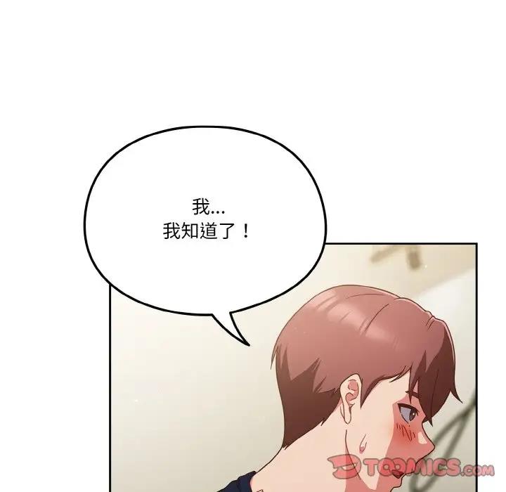 第6话 - 第75.jpg页
