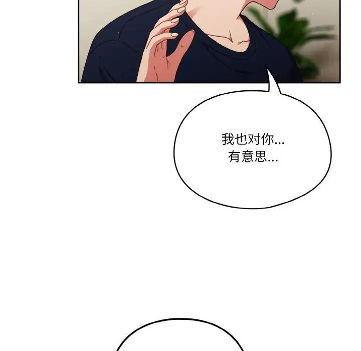 第6话 - 第76.jpg页