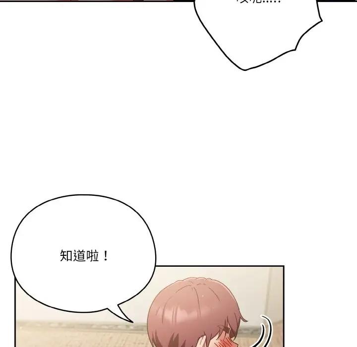 第6话 - 第82.jpg页