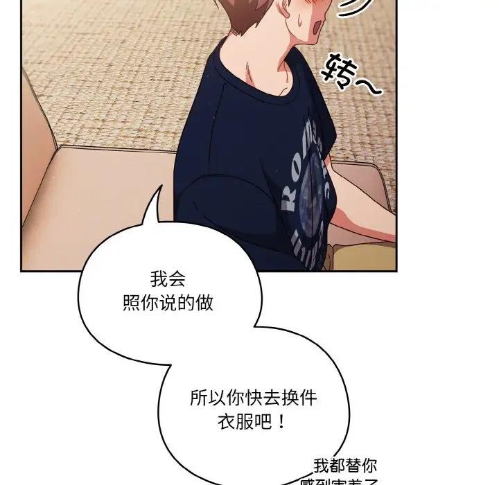 第6话 - 第83.jpg页