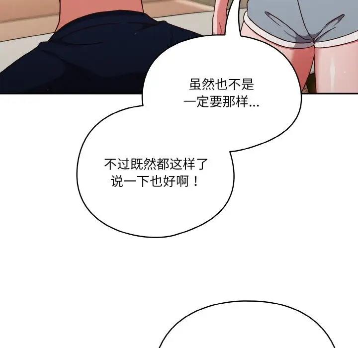 第6话 - 第90.jpg页