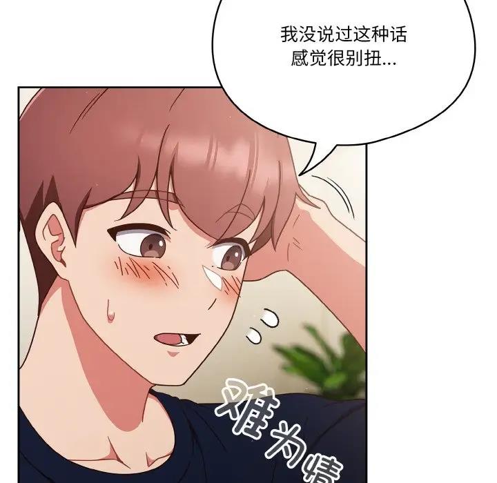 第6话 - 第91.jpg页