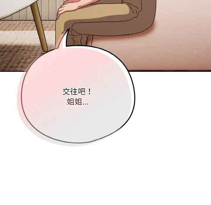 第6话 - 第94.jpg页