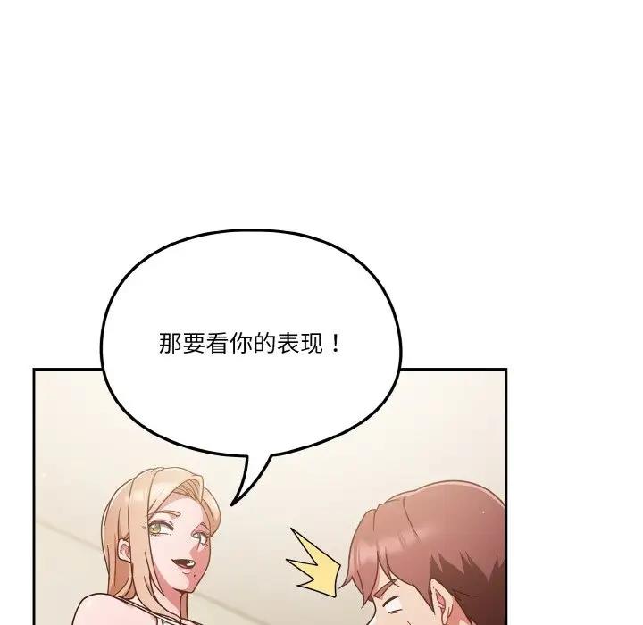 第6话 - 第97.jpg页