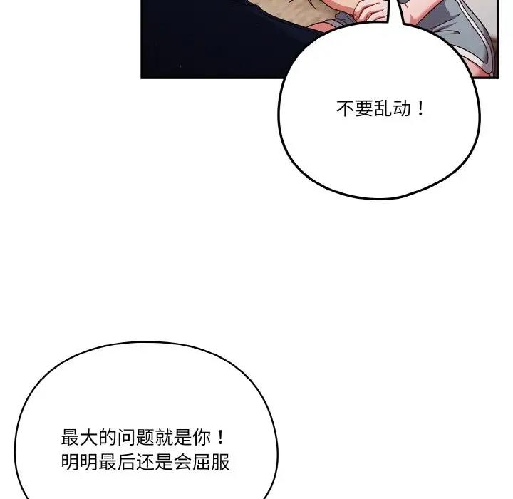 第6话 - 第110.jpg页