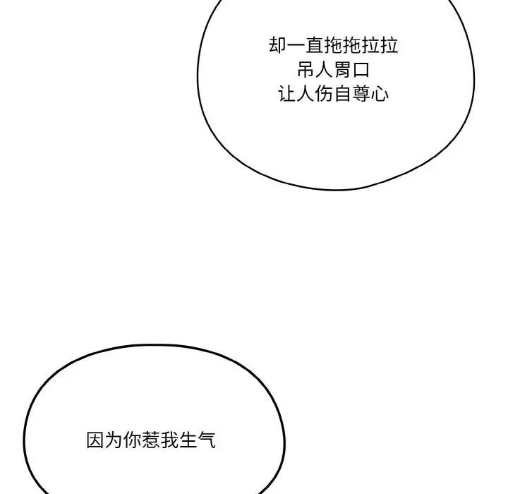 第6话 - 第112.jpg页