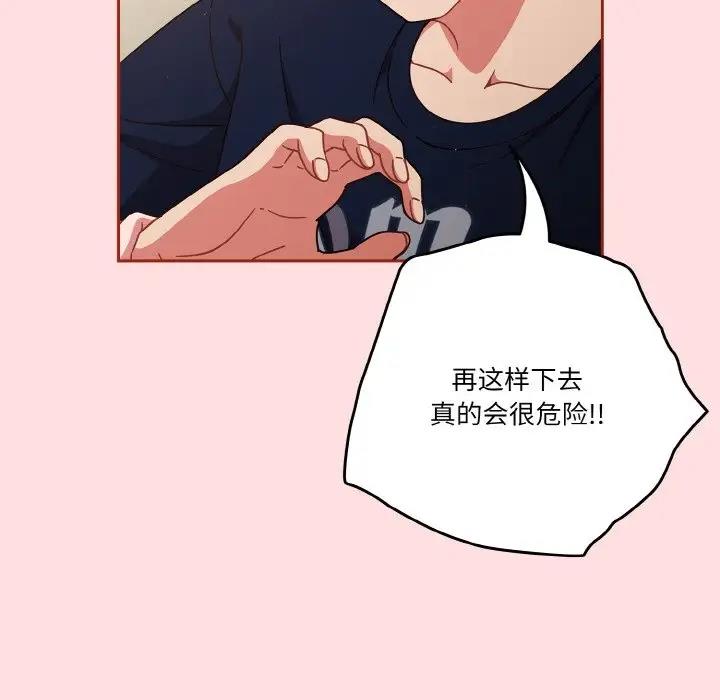 第6话 - 第140.jpg页