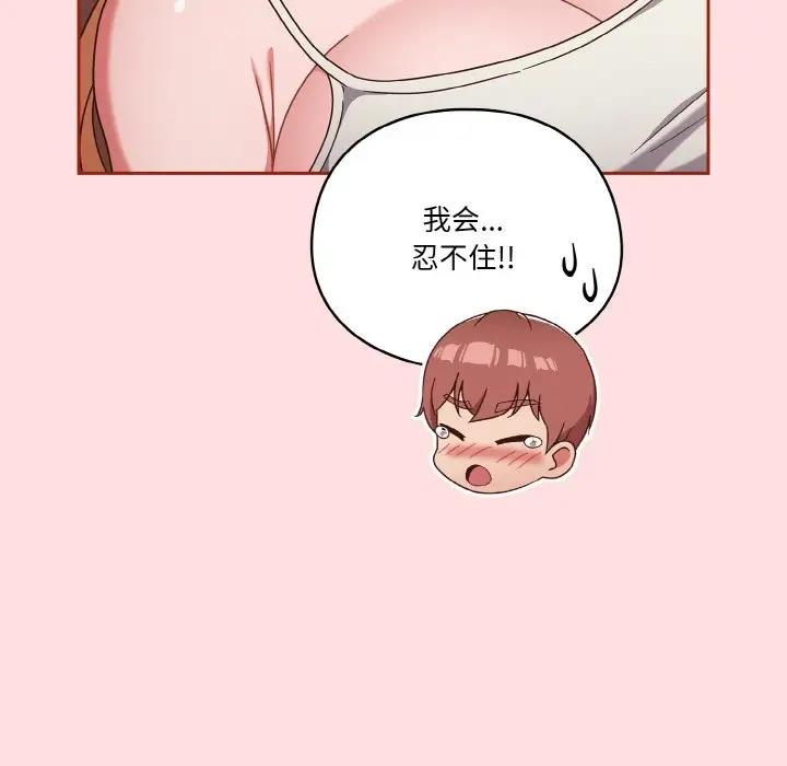 第6话 - 第142.jpg页