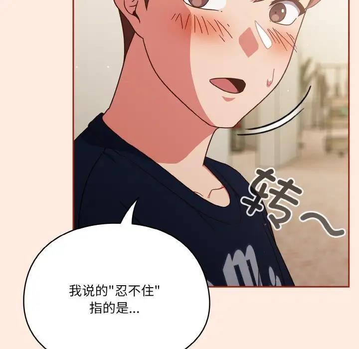 第6话 - 第149.jpg页