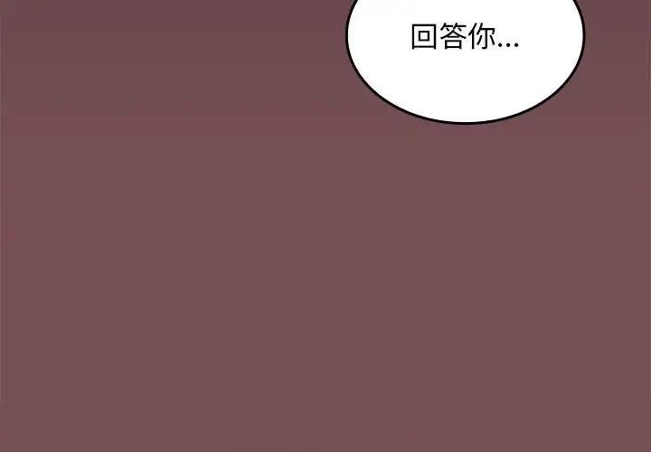 第8话 - 第2.jpg页