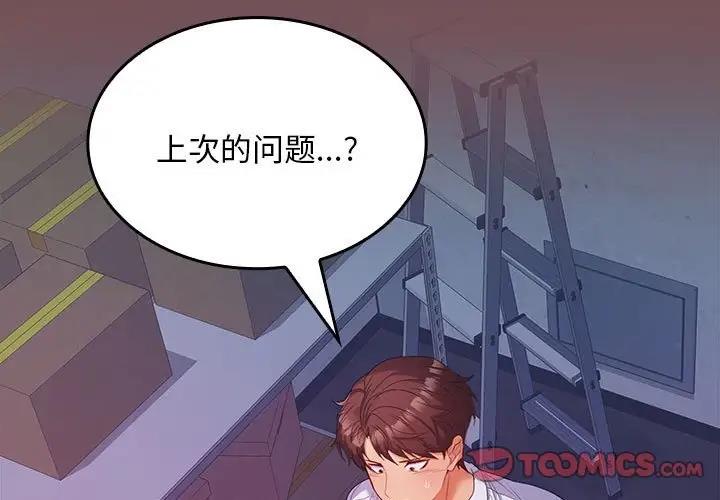 第8话 - 第3.jpg页