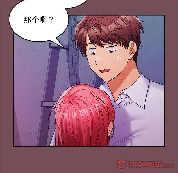 第8话 - 第21.jpg页