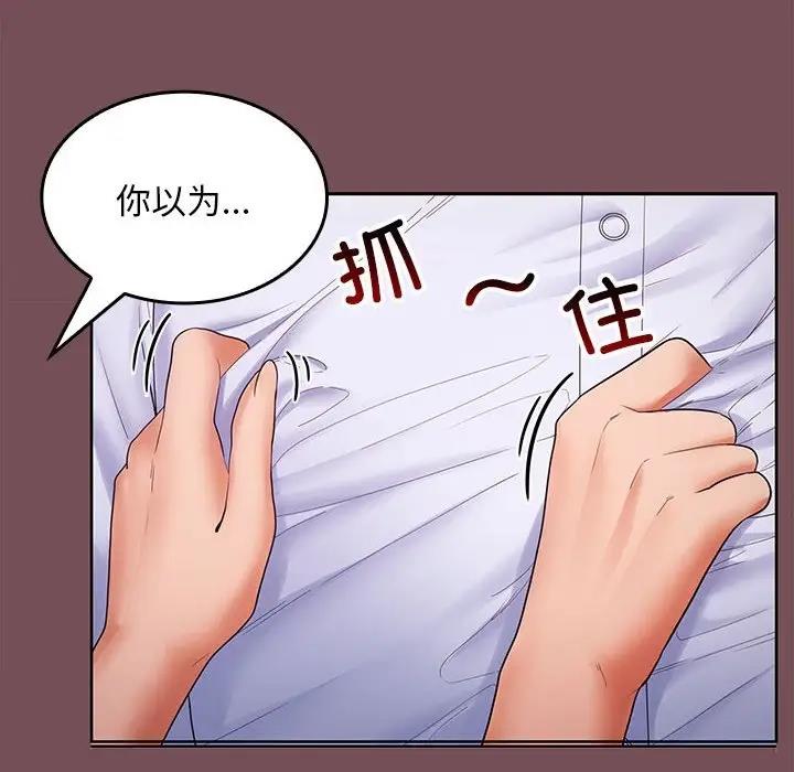第8话 - 第30.jpg页