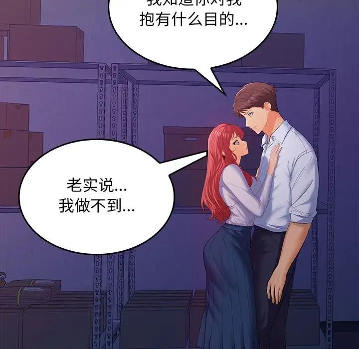 第8话 - 第37.jpg页
