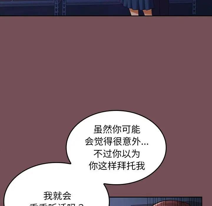 第8话 - 第38.jpg页