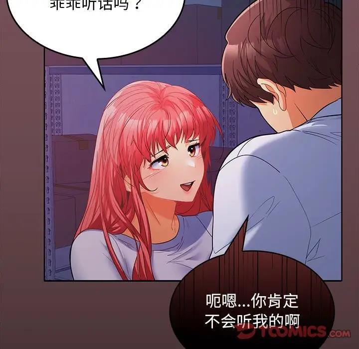 第8话 - 第39.jpg页