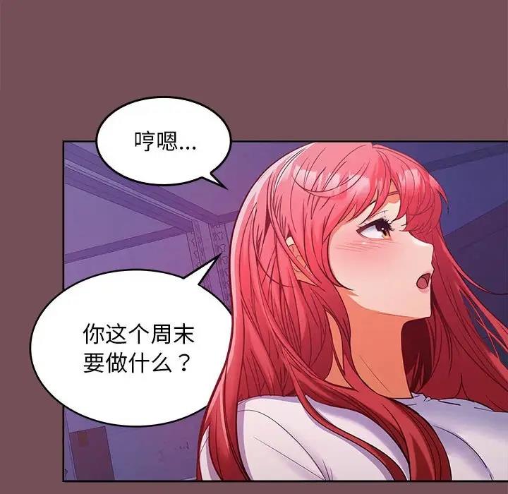 第8话 - 第43.jpg页