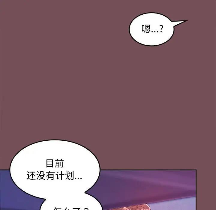 第8话 - 第44.jpg页