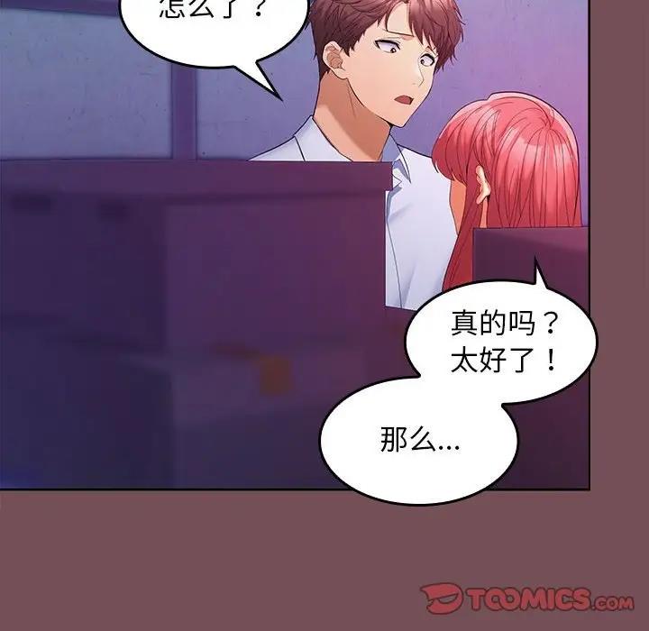 第8话 - 第45.jpg页