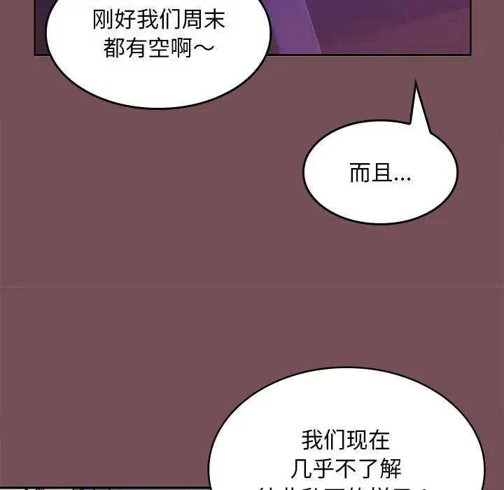 第8话 - 第53.jpg页