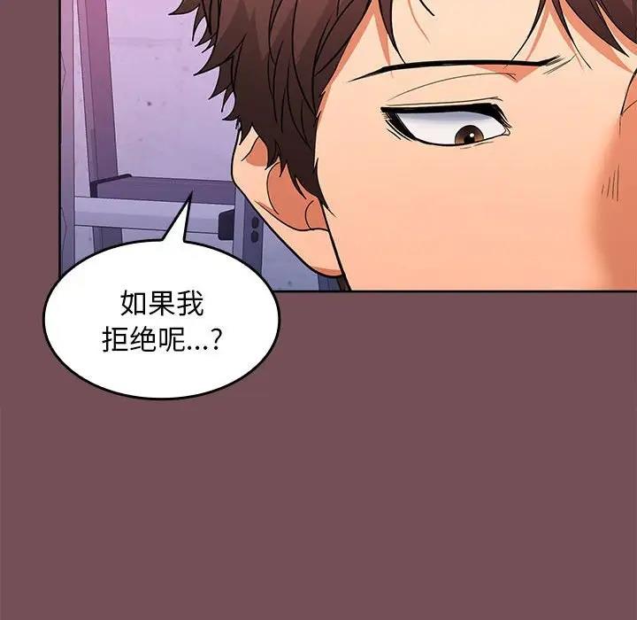 第8话 - 第56.jpg页