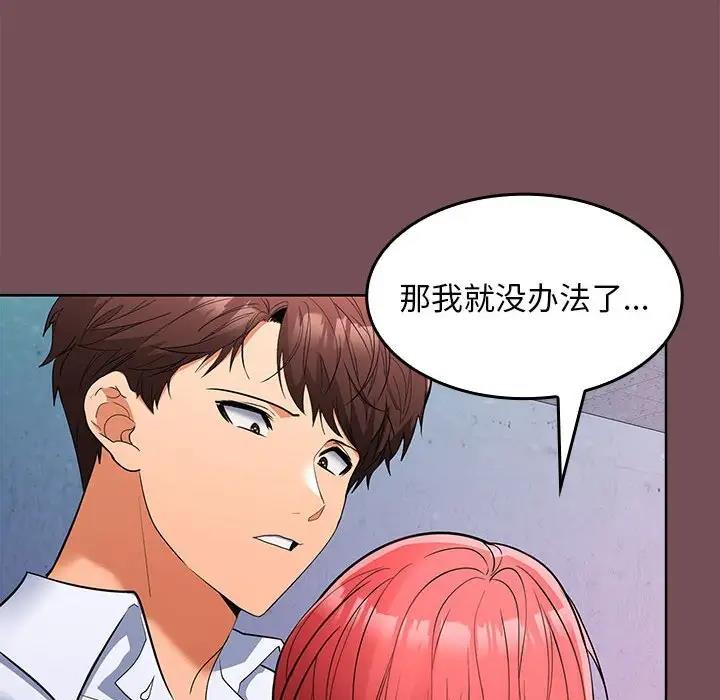 第8话 - 第61.jpg页