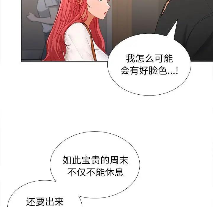 第8话 - 第74.jpg页