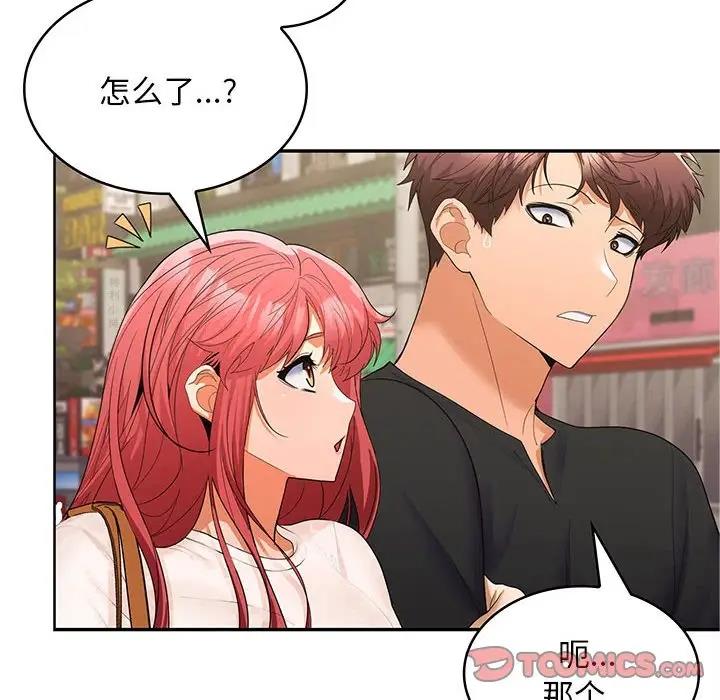 第8话 - 第81.jpg页