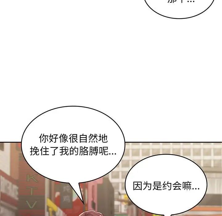 第8话 - 第82.jpg页