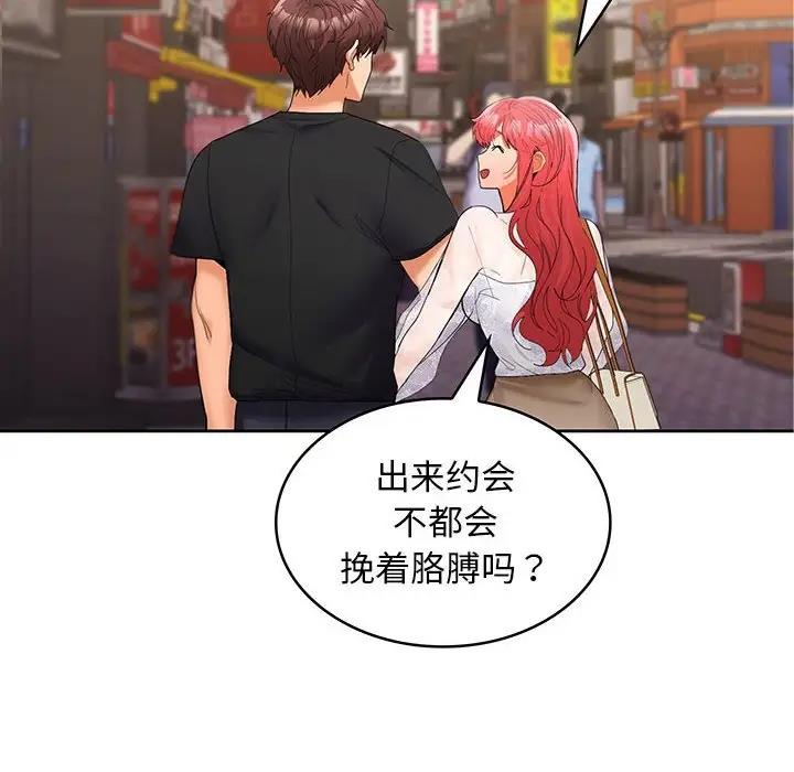 第8话 - 第83.jpg页