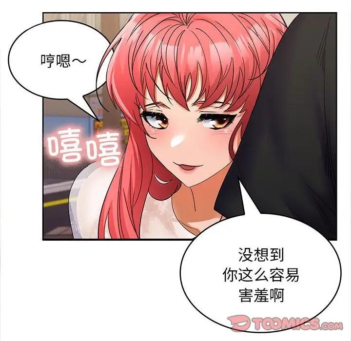 第8话 - 第87.jpg页