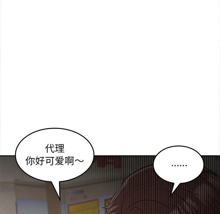 第8话 - 第88.jpg页