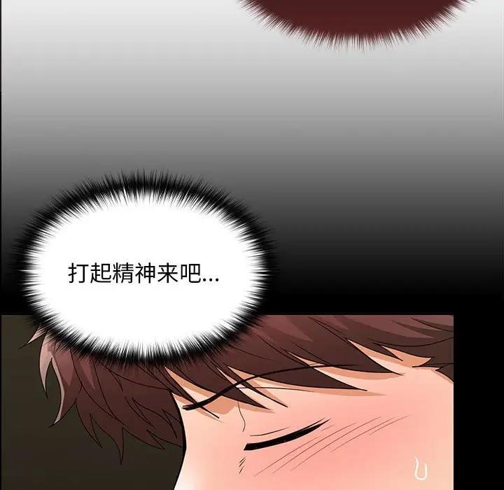 第8话 - 第90.jpg页