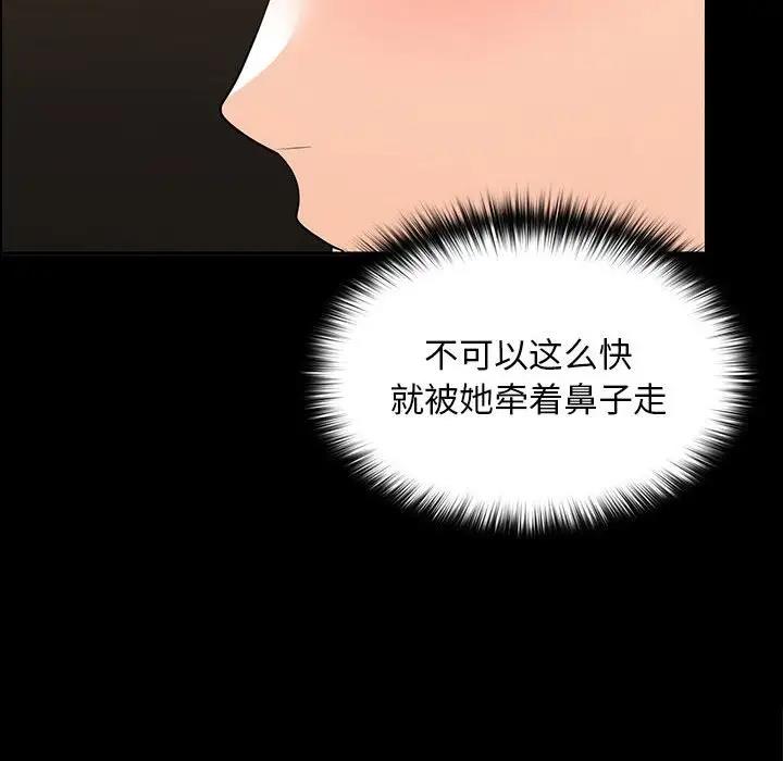 第8话 - 第91.jpg页