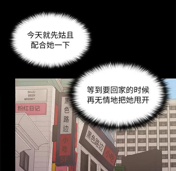 第8话 - 第92.jpg页