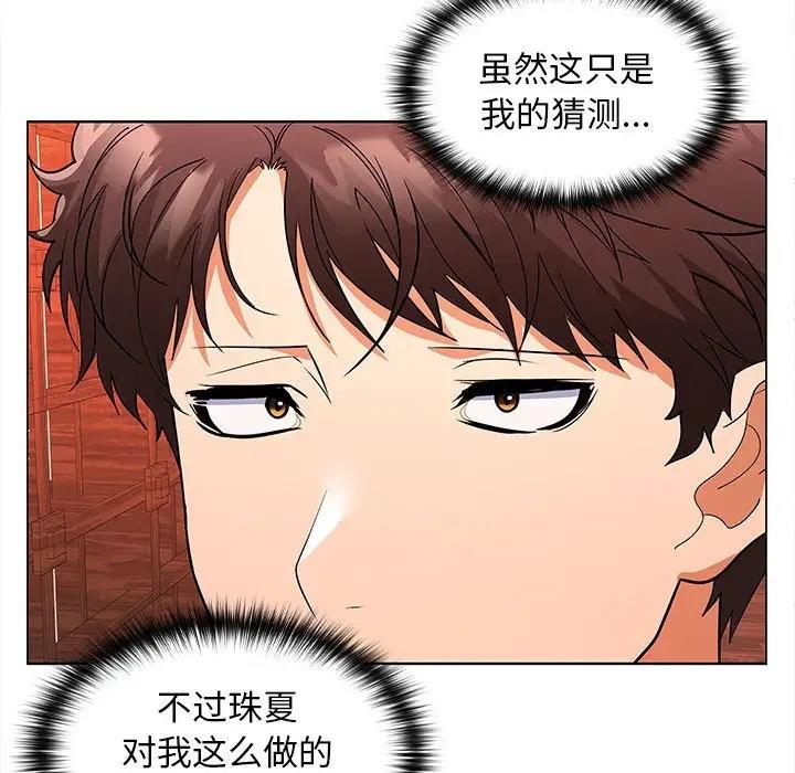 第8话 - 第98.jpg页