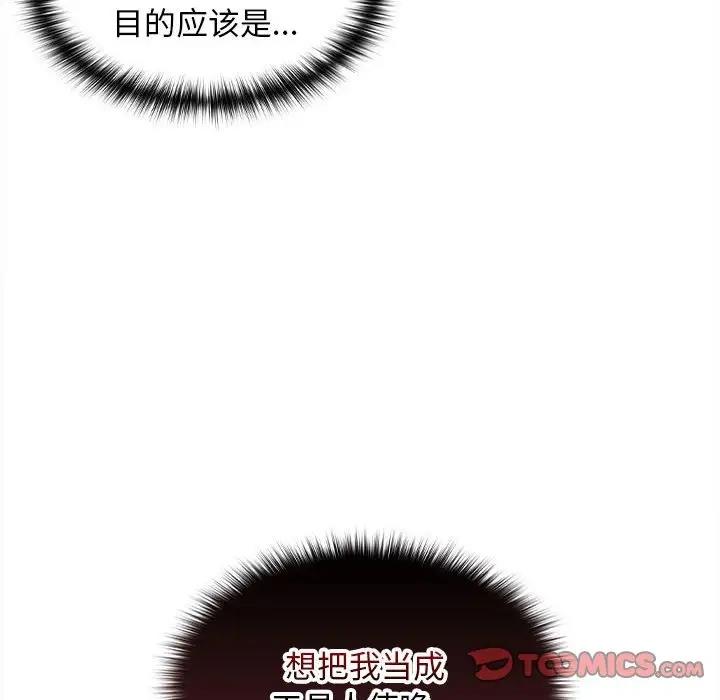 第8话 - 第99.jpg页