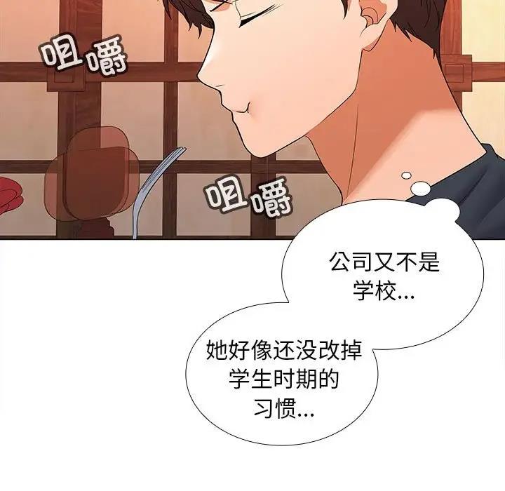 第8话 - 第104.jpg页