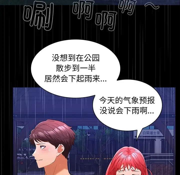 第8话 - 第132.jpg页
