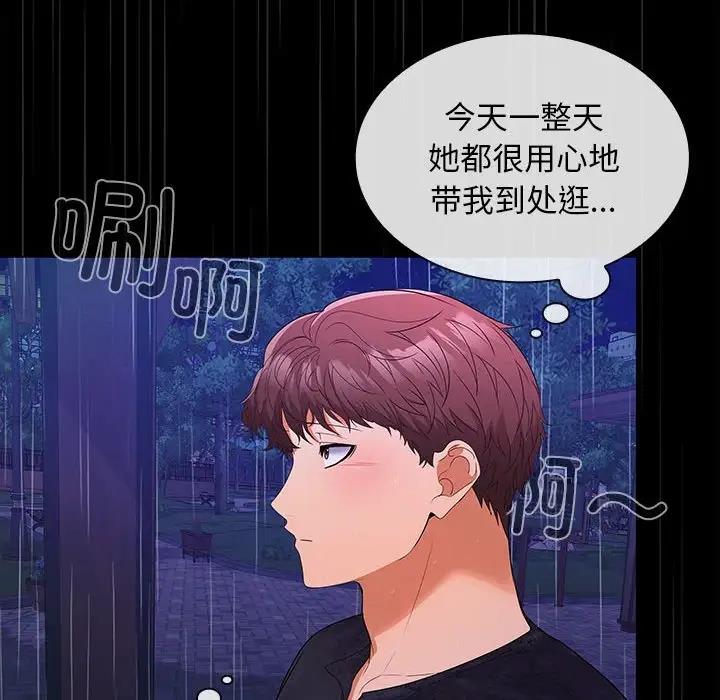 第8话 - 第137.jpg页