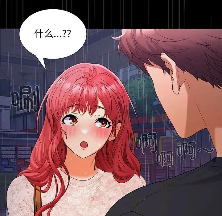 第8话 - 第144.jpg页