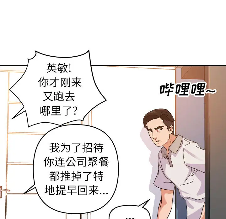 第2话 - 第59.jpg页