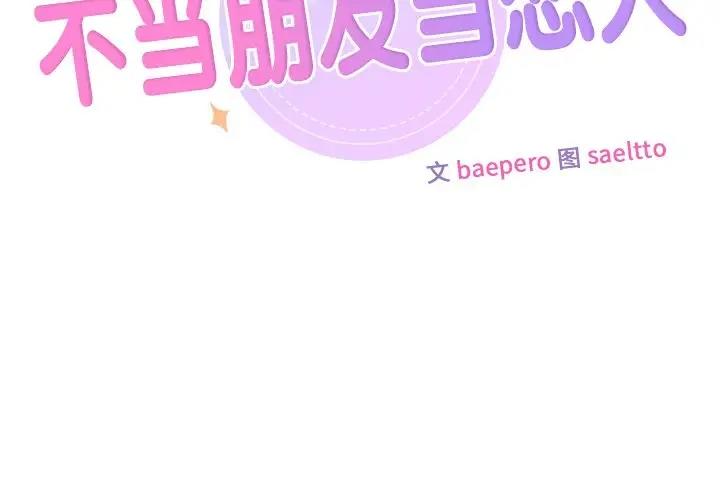 第39话 - 第2.jpg页