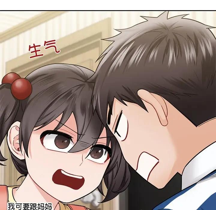 第39话 - 第5.jpg页