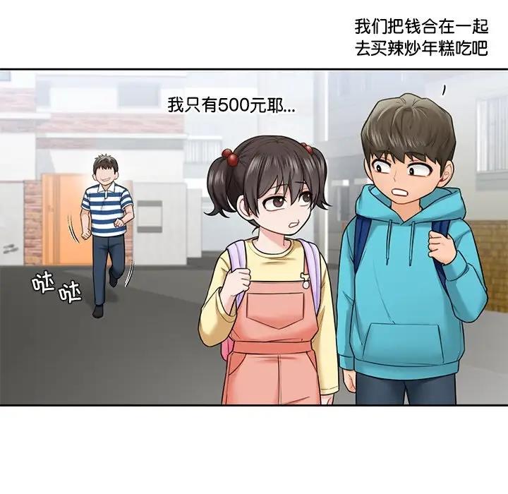 第39话 - 第8.jpg页