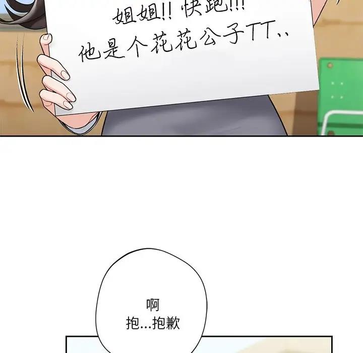 第39话 - 第52.jpg页