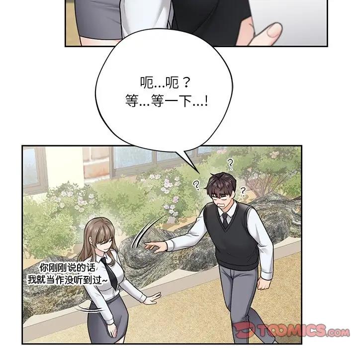 第39话 - 第54.jpg页