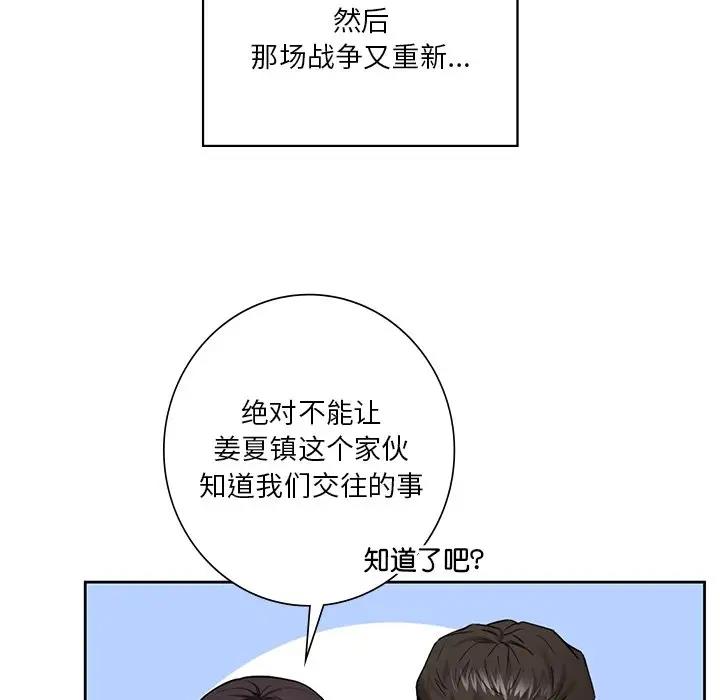 第39话 - 第65.jpg页