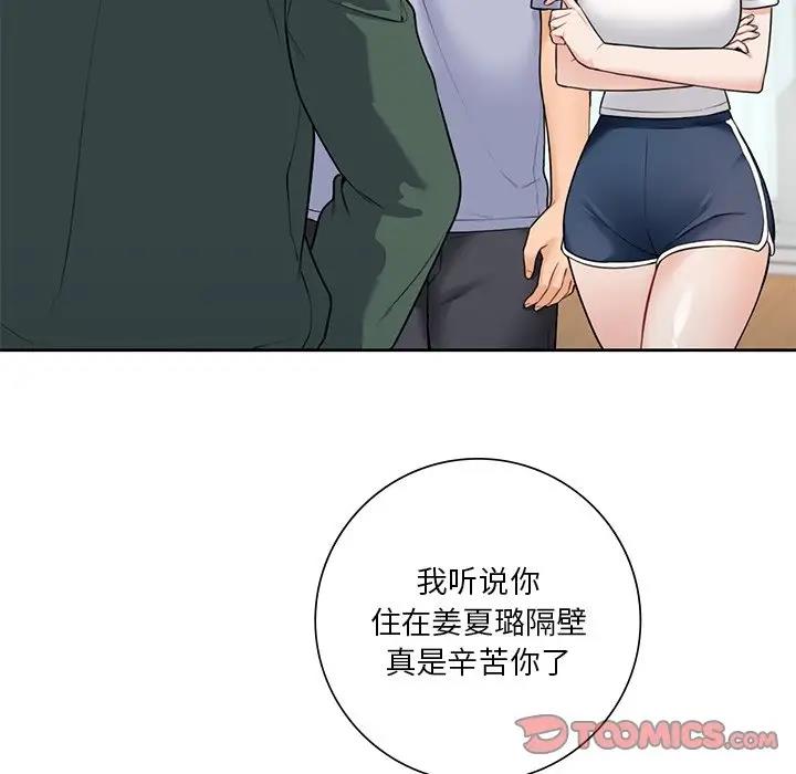 第39话 - 第75.jpg页