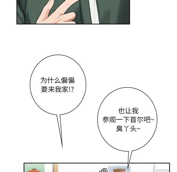 第39话 - 第77.jpg页